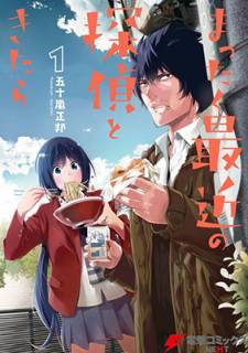 Mattaku Saikin no Tantei to Kitara